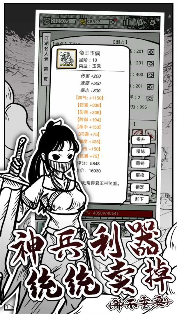 我的小小法师红包版