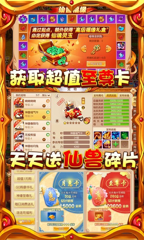 三国群英纪3满v版