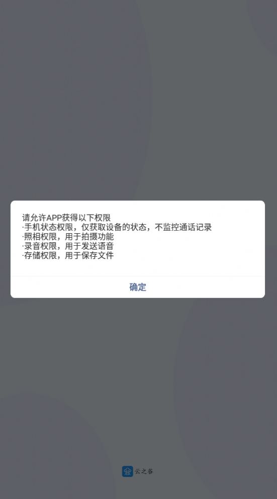 安卓云之谷_1.0.1apk.1.1.1.1.1软件下载