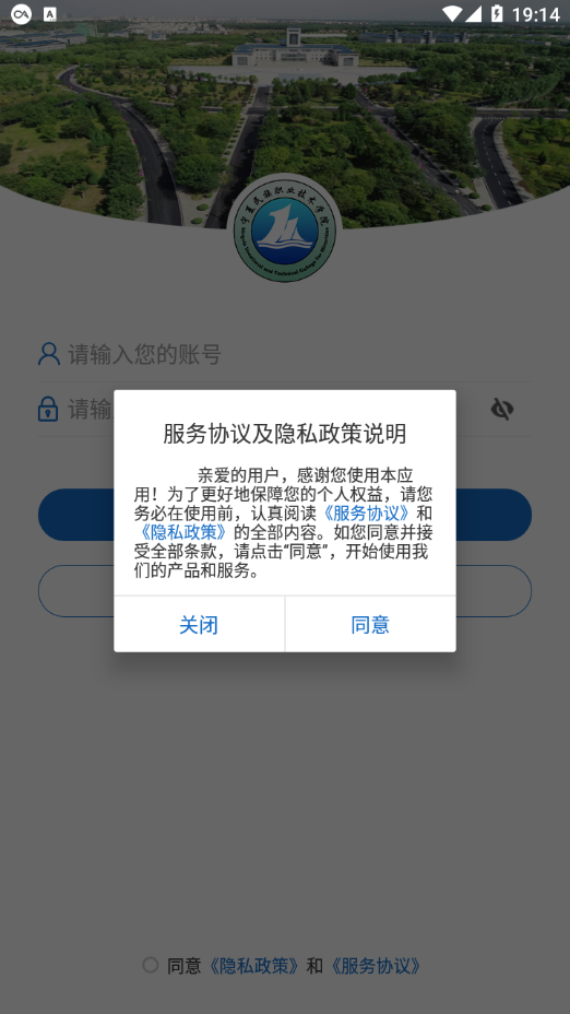 宁夏民族职业技术学院app下载