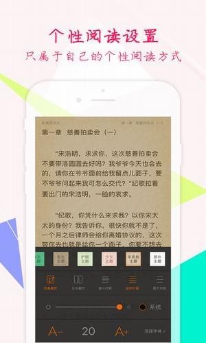 安卓秋月小说免费阅读app正式版app