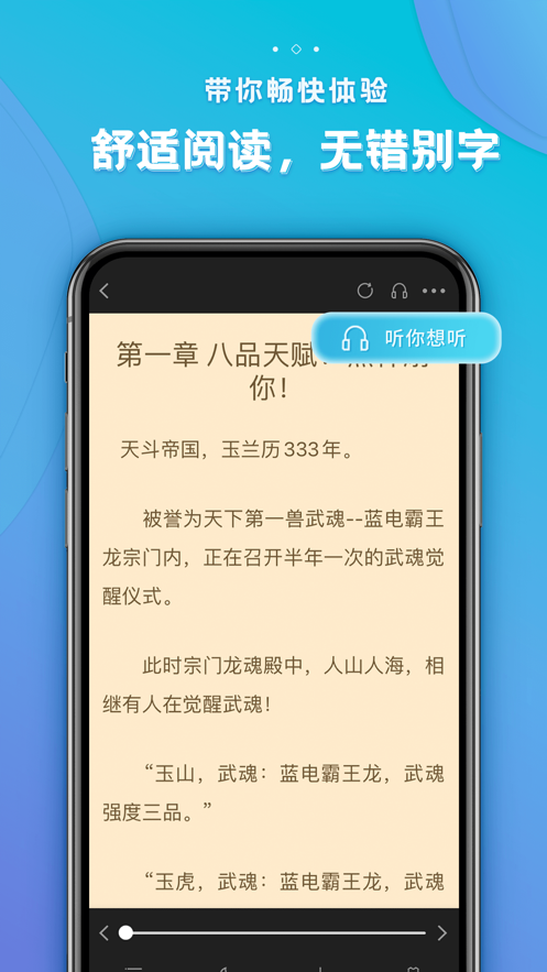 安卓追阅免费小说app最新版app