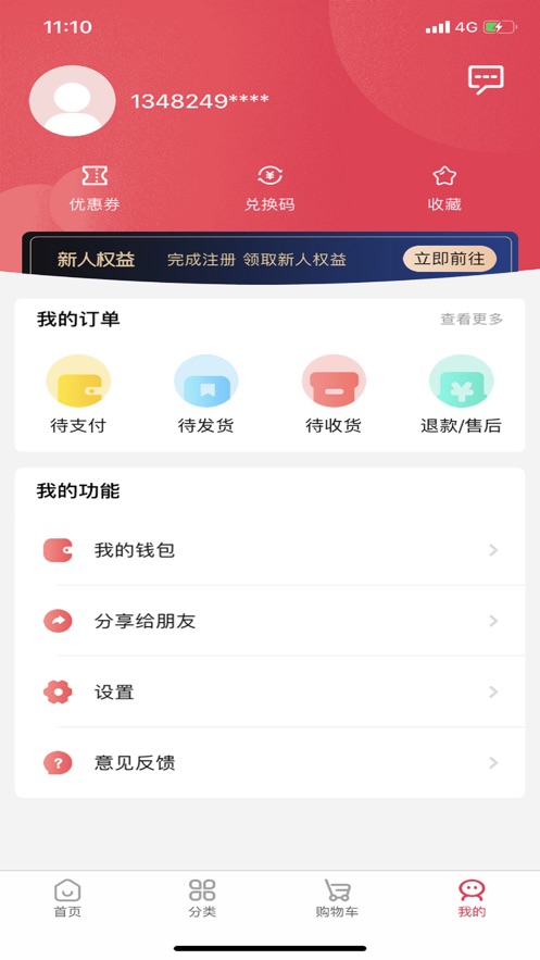 浦惠到家app下载