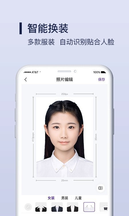 改图宝证件照制作app安卓版下载