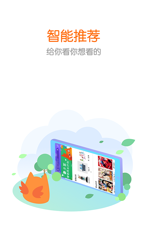 青少年搜索引擎app