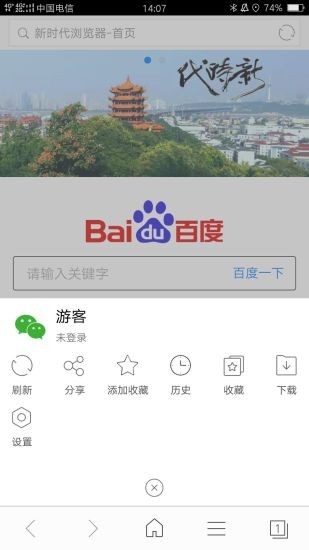 安卓新时代浏览器appapp