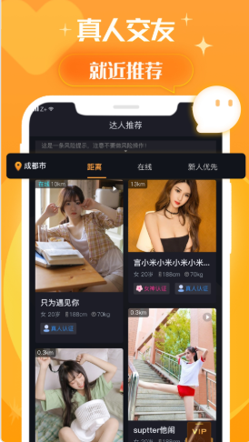 橙π交友app