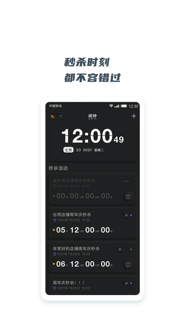 安卓翻页悬浮时钟app