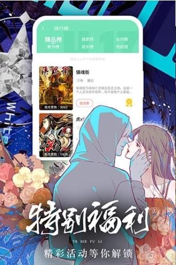 安卓土豪漫画弱点漫画软件下载