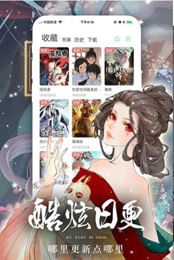 土豪漫画弱点漫画下载