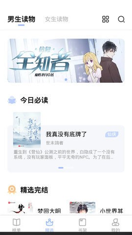 凡文阅读2021app下载