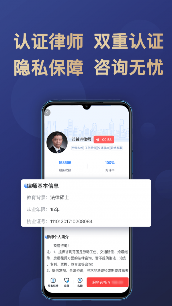 企律app下载