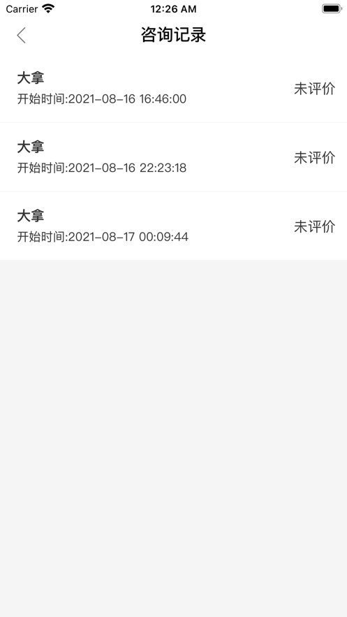 安卓法理堂app