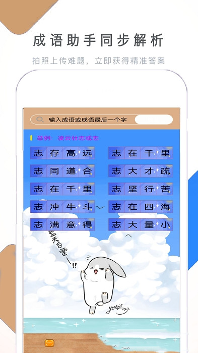 作业拍照搜题帮app