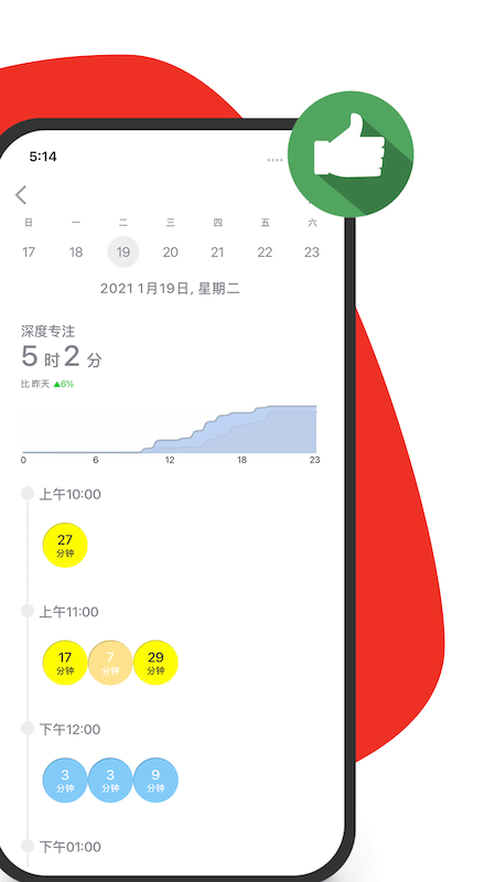 安卓foci专注者软件下载