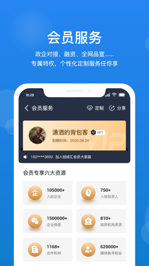 创成汇app下载