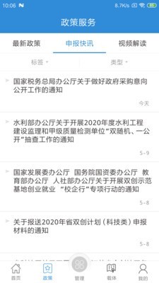 安卓科技江宁app