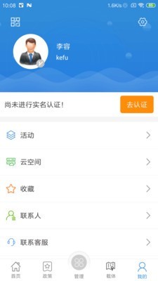 科技江宁app下载