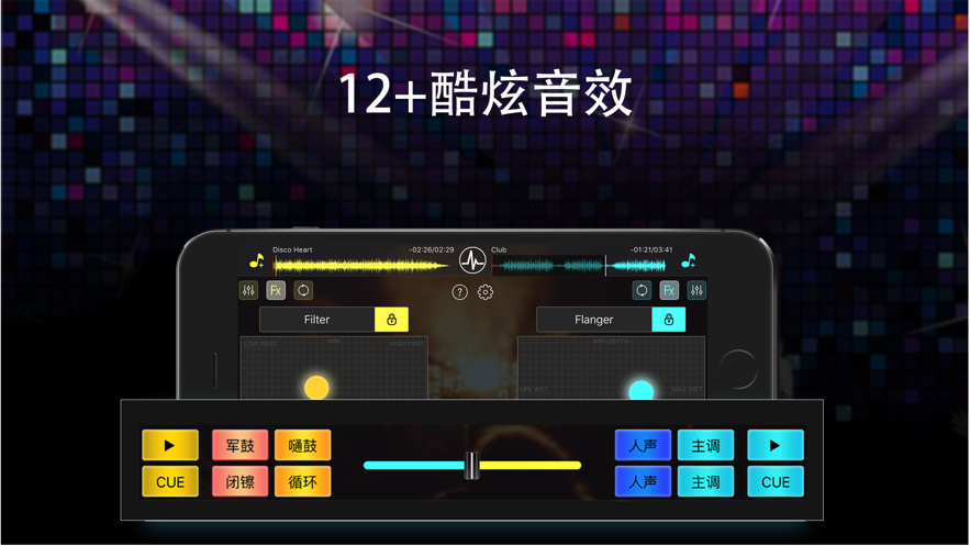 dj打碟教学app