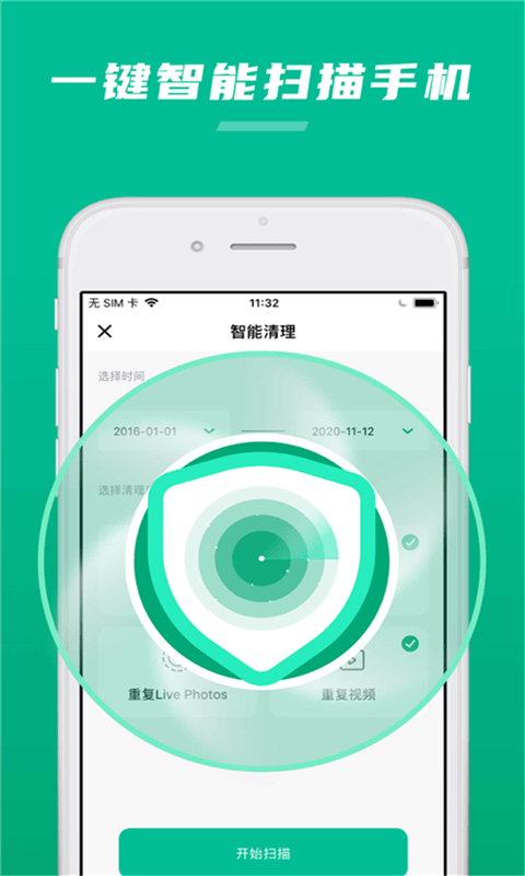 极速清理内存管家app