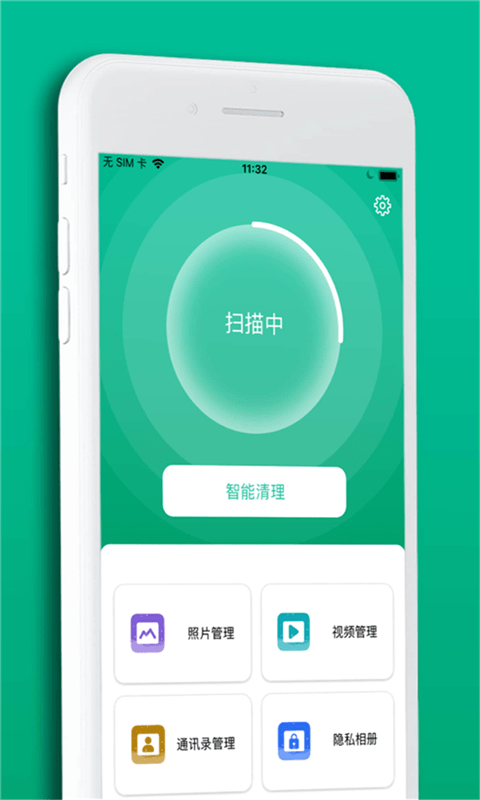 安卓极速清理内存管家appapp