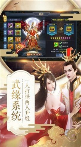 安卓噬元武神手游app