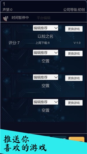 我的游戏平台模拟器app下载