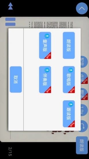 安卓有声英语绘本app