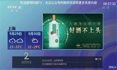 阿刚tvapp下载