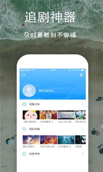 安卓芝麻影视大全 最新版app