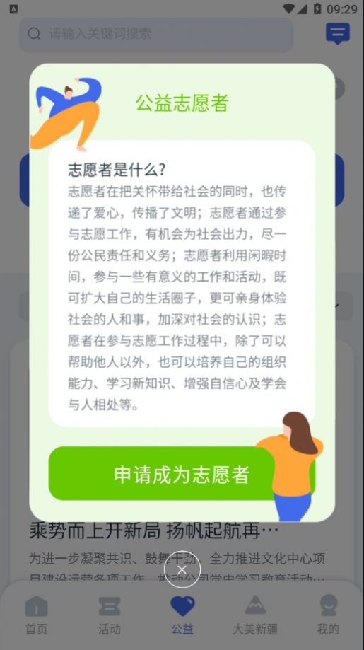 安卓文化中心appapp