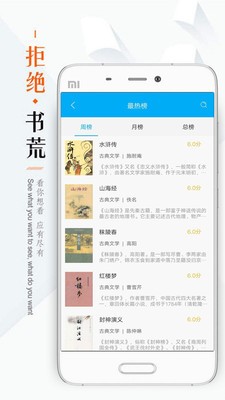 安卓笔趣阁安卓版app