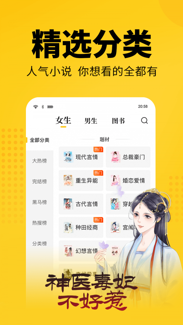 奇优免费小说app手机版app下载