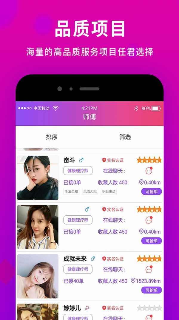 安卓闲选app