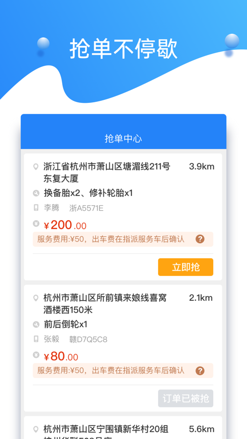 安卓知轮商家app下载2021app