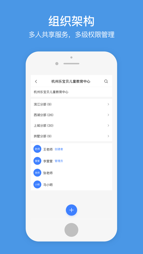 安卓萤石商业智居app最新版app