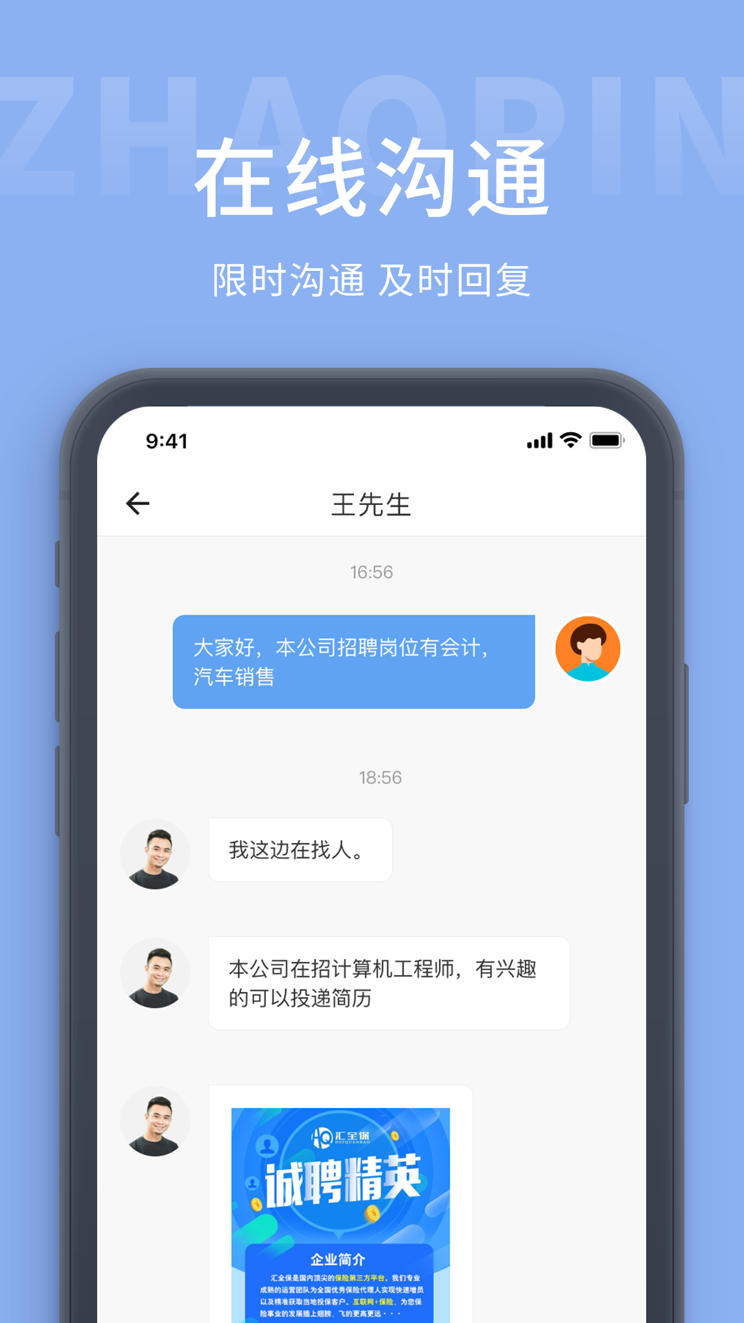 安卓广西招工网app