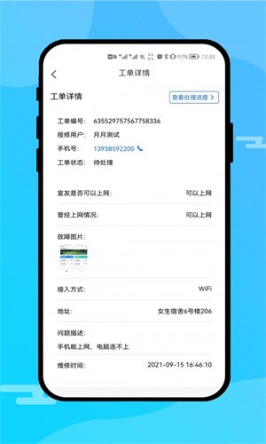 校园网运营端app下载