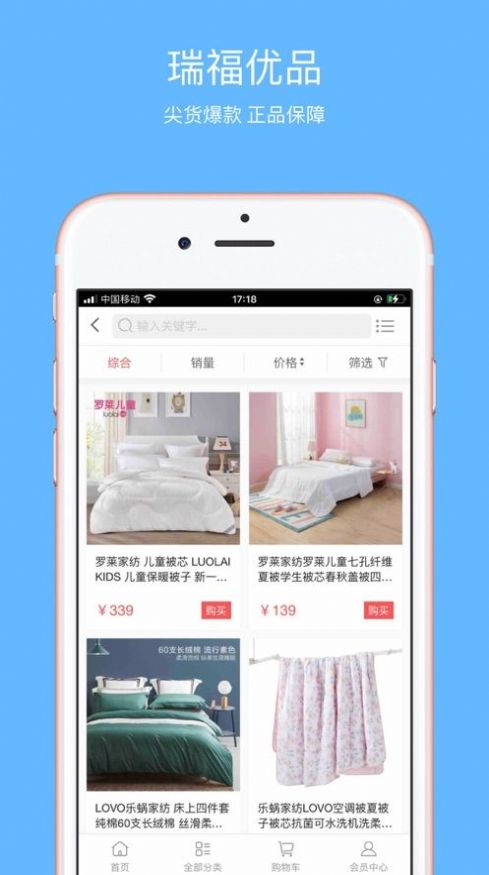 瑞福优品app下载