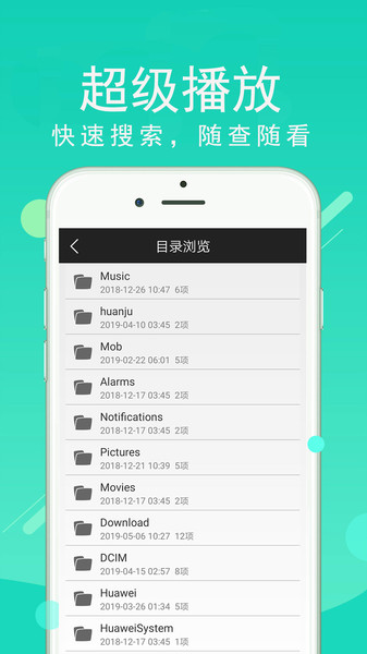 安卓超级看影院最新版安装app