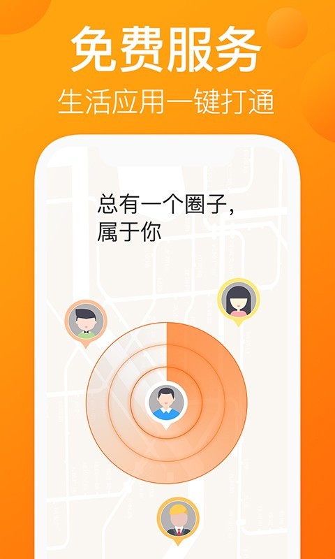 安卓我的圈友appapp