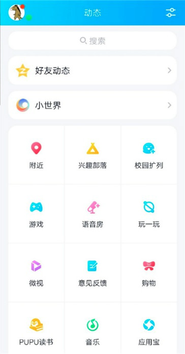 qq小世界app