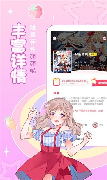 安卓西米漫画appapp