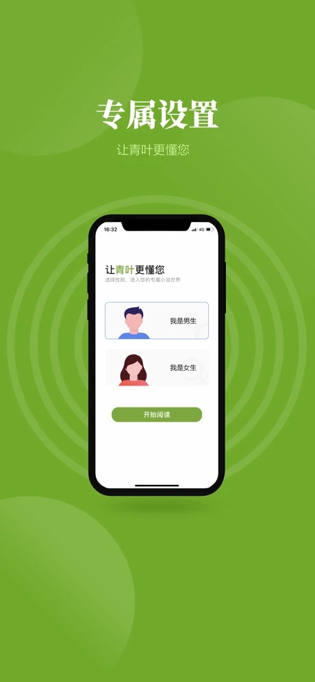 安卓青叶小说appapp