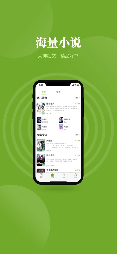 青叶小说app