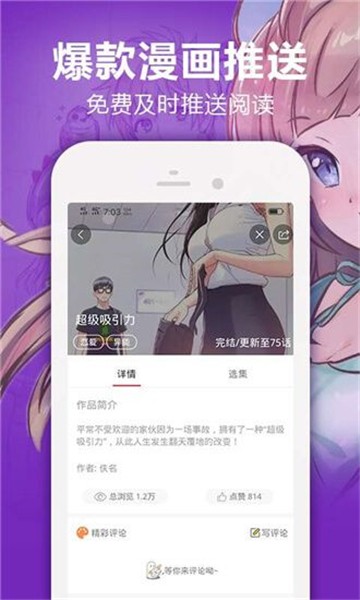 全彩3d漫画下载