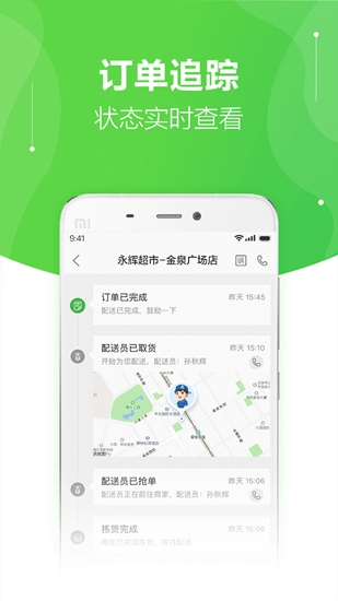 京东到家app 官方版