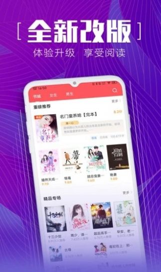 安卓新鲜中文网手机版app