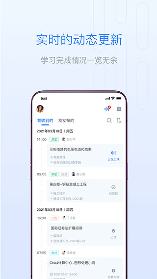 安卓长江雨课堂appapp