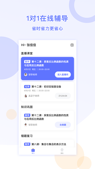 星火在线1对1app